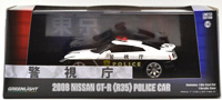 MIJO EXCLUSIVE - 2015 NISSAN GT-R (R35) POLICE CAR