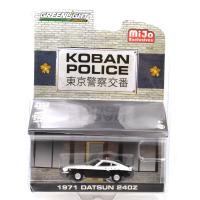 MiJo EXCLUSIVE - 1971 DATSUN 240Z KOBAN POLICE