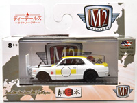 AUTO JAPAN - 1971 NISSAN SKYLINE GT-R　カスタム