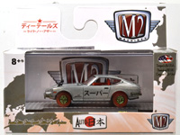 AUTO JAPAN - 1970 NISSAN FAIRLADY Z432 (スーパーチェース)